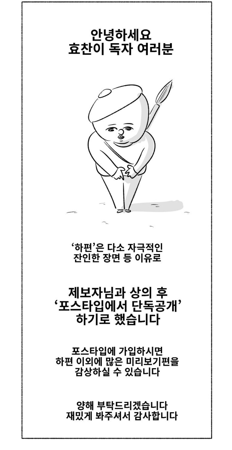 요즘 미필 군대 만화가 잘 안보이는 이유_1.jpg