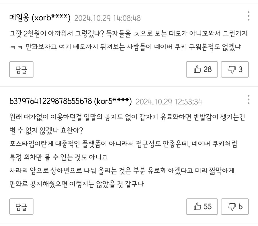 요즘 미필 군대 만화가 잘 안보이는 이유_6.jpg