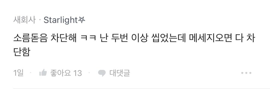블라인드 이상한 사람.jpg_3.jpg