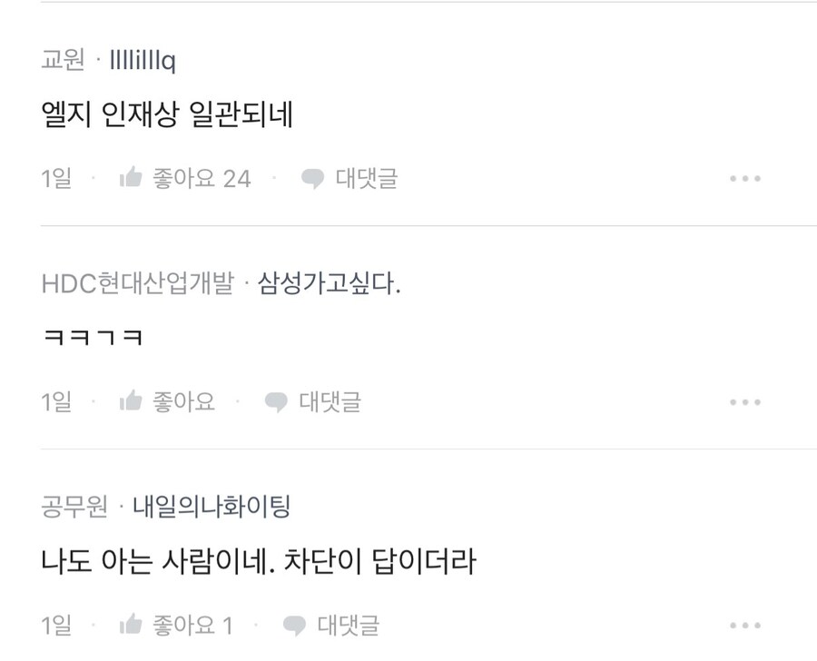 블라인드 이상한 사람.jpg_7.jpg