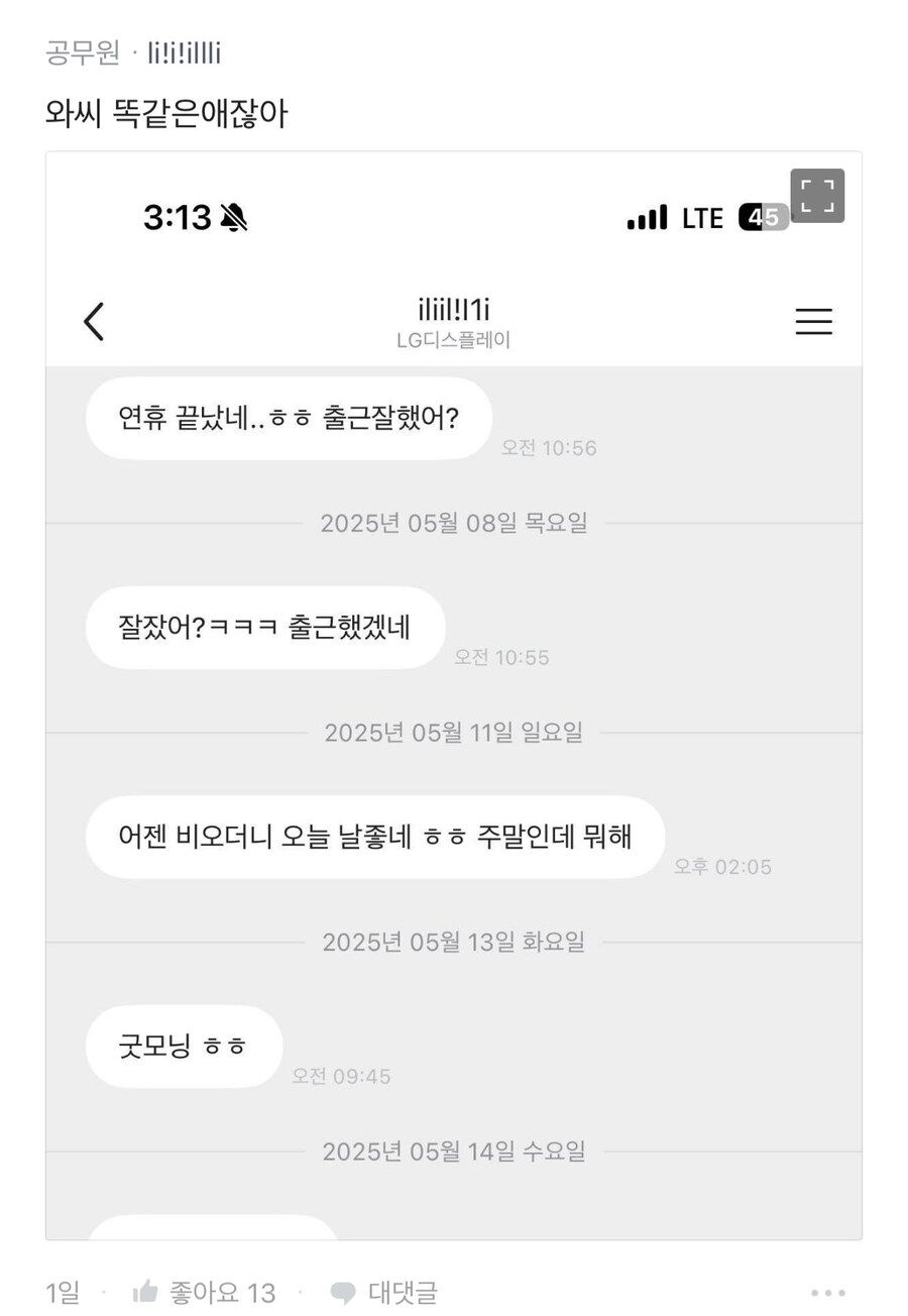 블라인드 이상한 사람.jpg_8.jpg