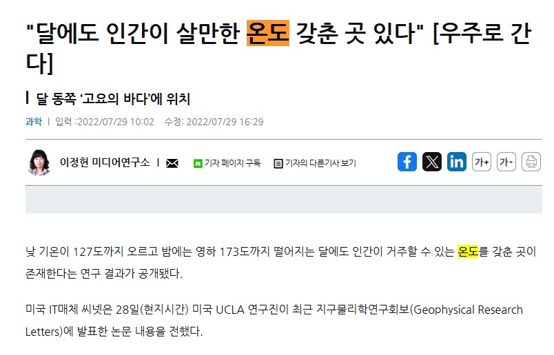 님들 달이 정말로 치즈라면_1.png