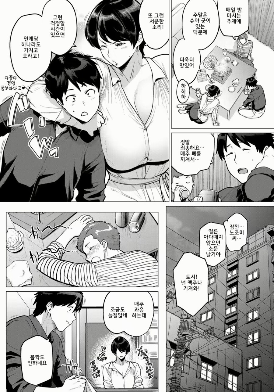 친구엄마의 은밀한 비밀 manhwa_2.jpg