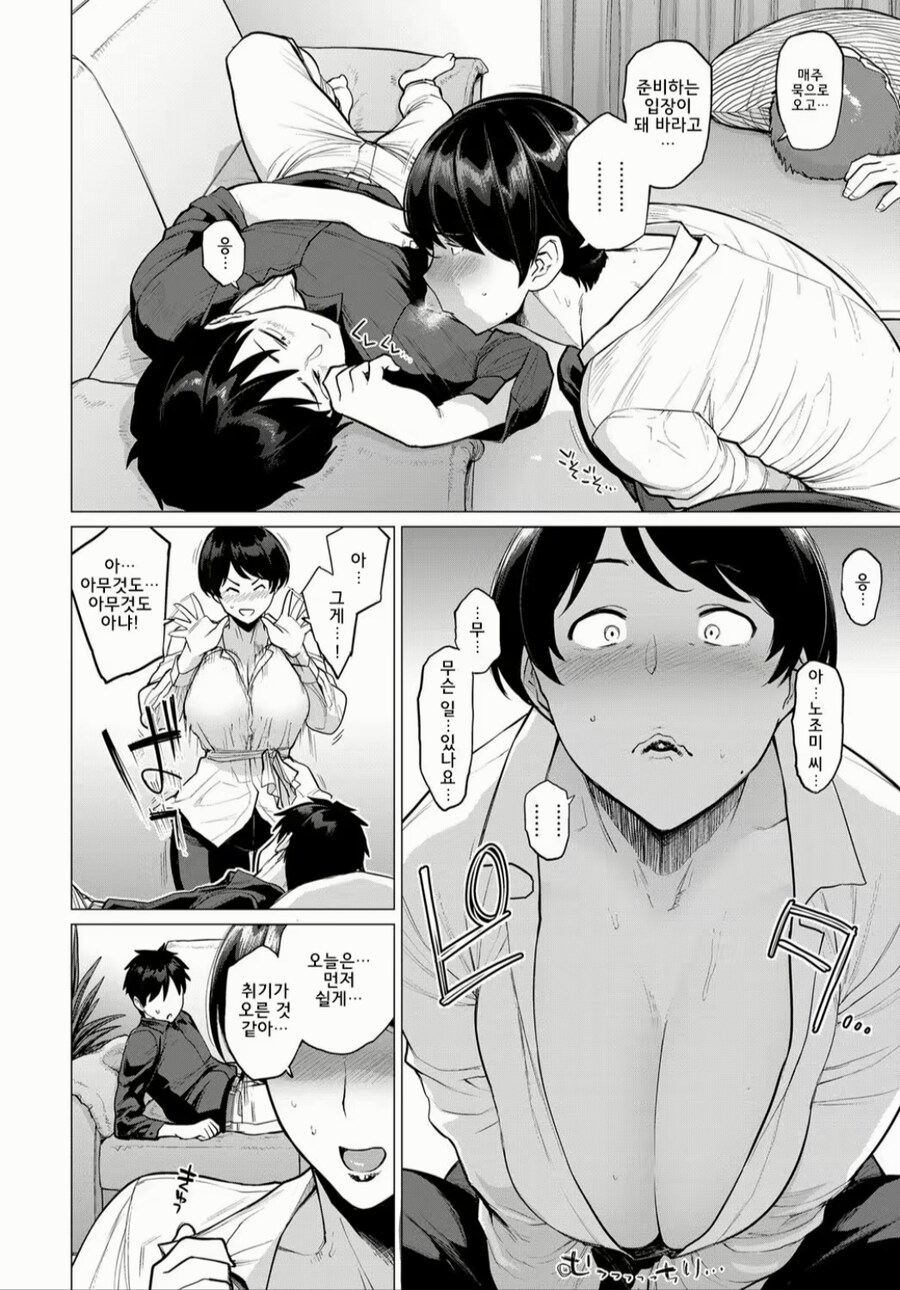 친구엄마의 은밀한 비밀 manhwa_4.jpg