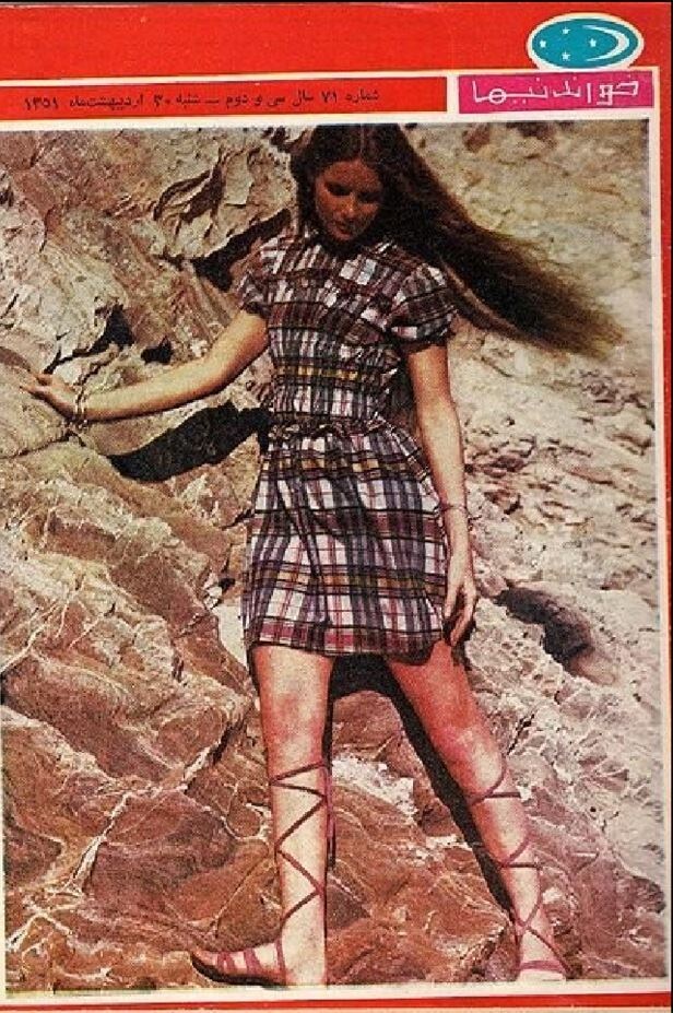 1970년대 이란.jpg_11.jpg