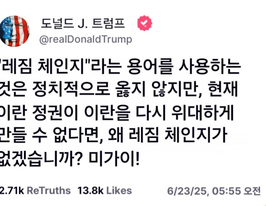 참된 개객끼 트럼프_2.jpg
