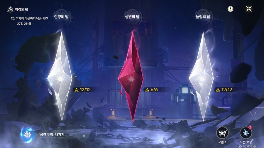 명조)스타레일)아침에는 바로바로 밀어버리기_1.png