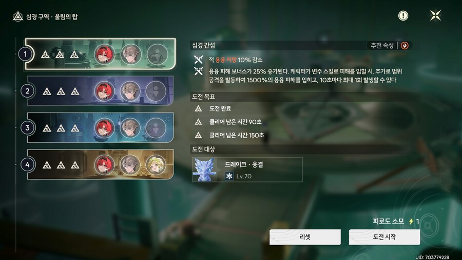 명조)스타레일)아침에는 바로바로 밀어버리기_2.png