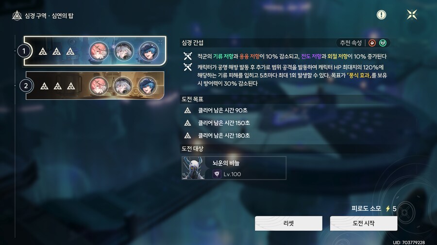 명조)스타레일)아침에는 바로바로 밀어버리기_3.png
