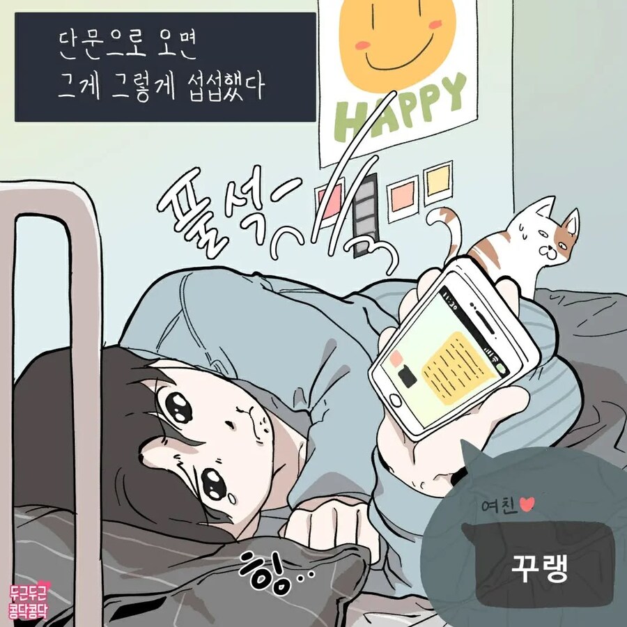 여친한테 장문의 카톡을 보내는 남친_2.jpg