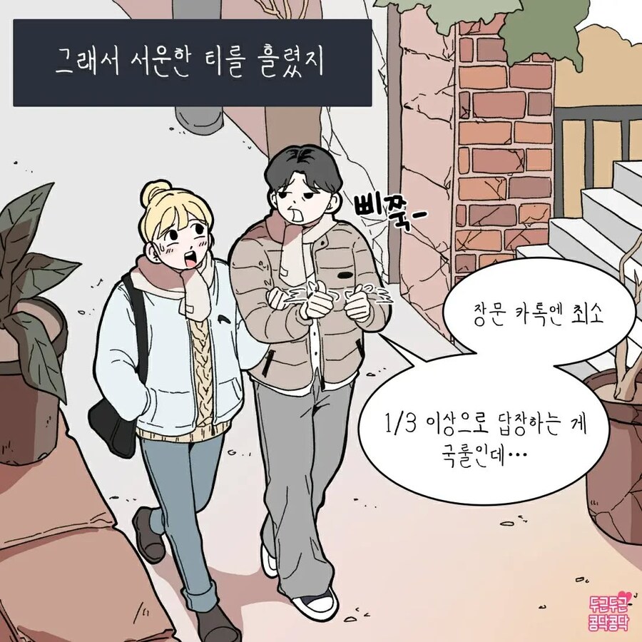 여친한테 장문의 카톡을 보내는 남친_3.jpg