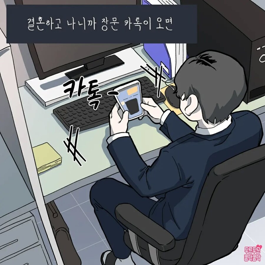 여친한테 장문의 카톡을 보내는 남친_5.jpg