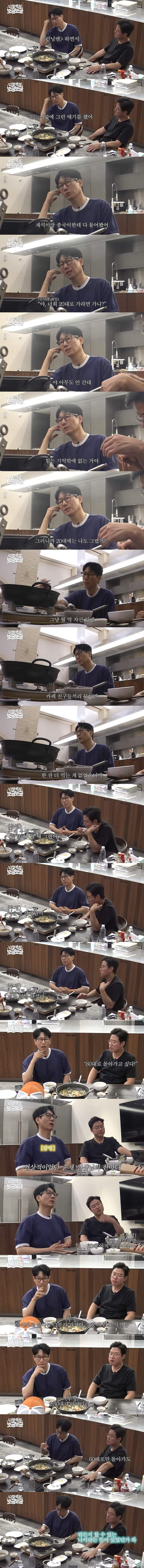 20대로 돌아가고 싶지 않다는 지석진_1.jpg