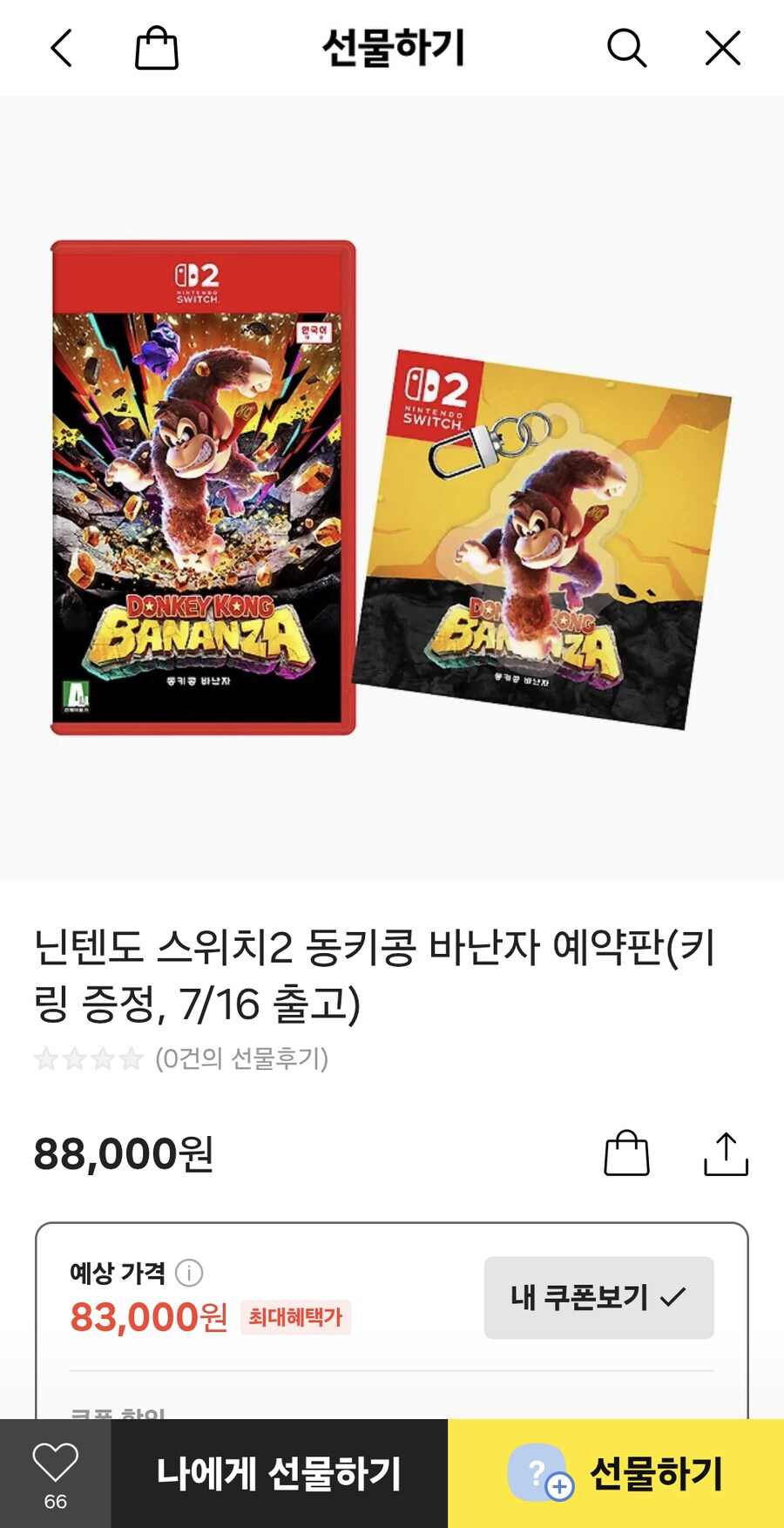 동키콩) 바난자가 비싸긴 하다.._1.png