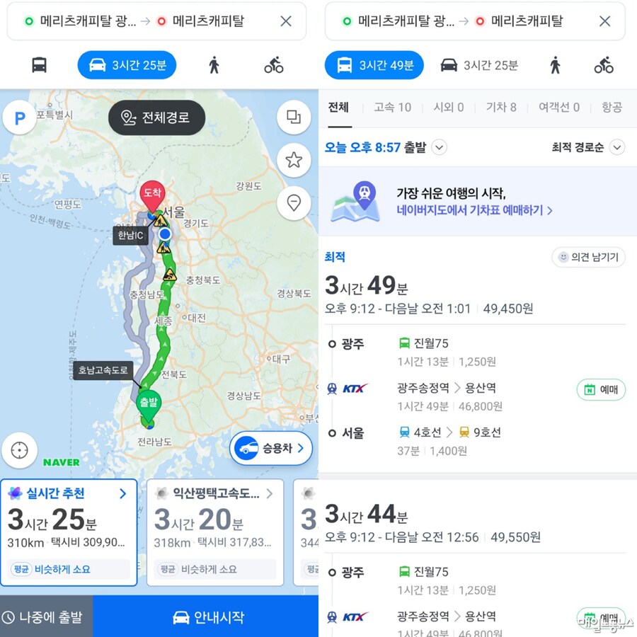 육아휴직 끝나가자 ‘300킬로’ 원거리 발령_1.png