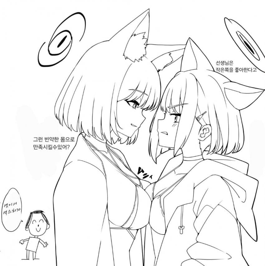블루아카) 키쿄 vs 카즈사_1.jpg