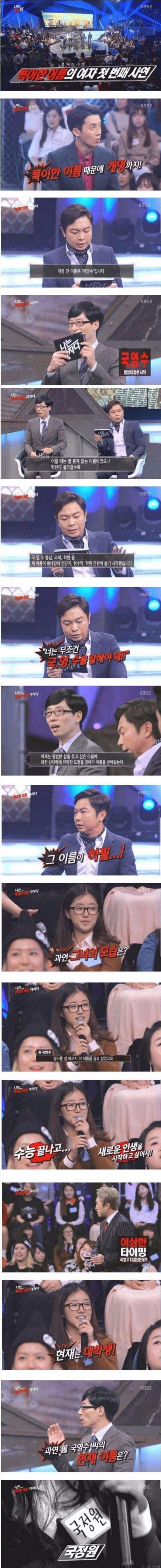 개명후 새로운 삶을 사는 여대생.jpg_1.jpg
