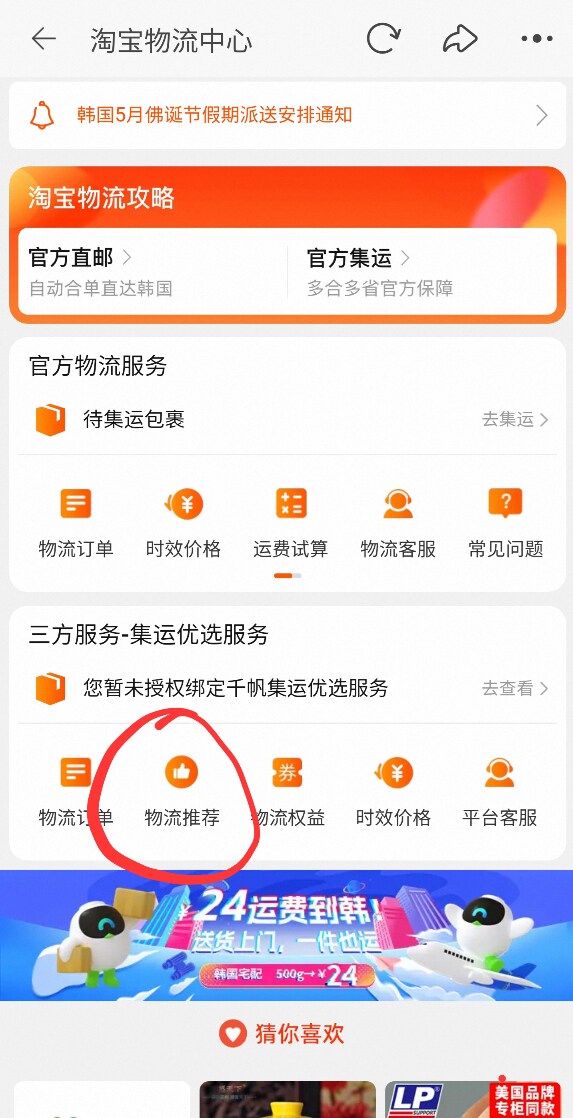 타오바오 중한e젯 설정방법_2.png