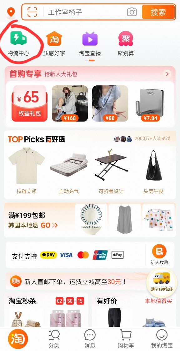타오바오 중한e젯 설정방법_1.png