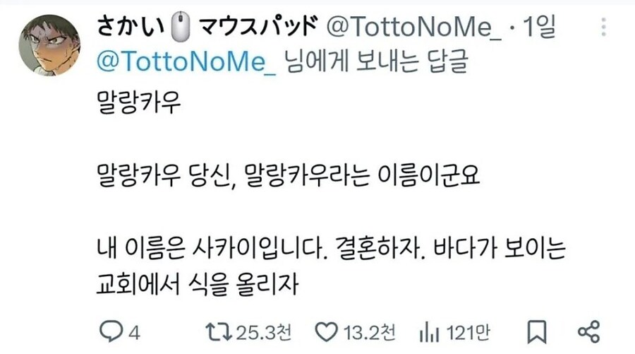 말랑카우랑 결혼하는 일본인._2.jpg