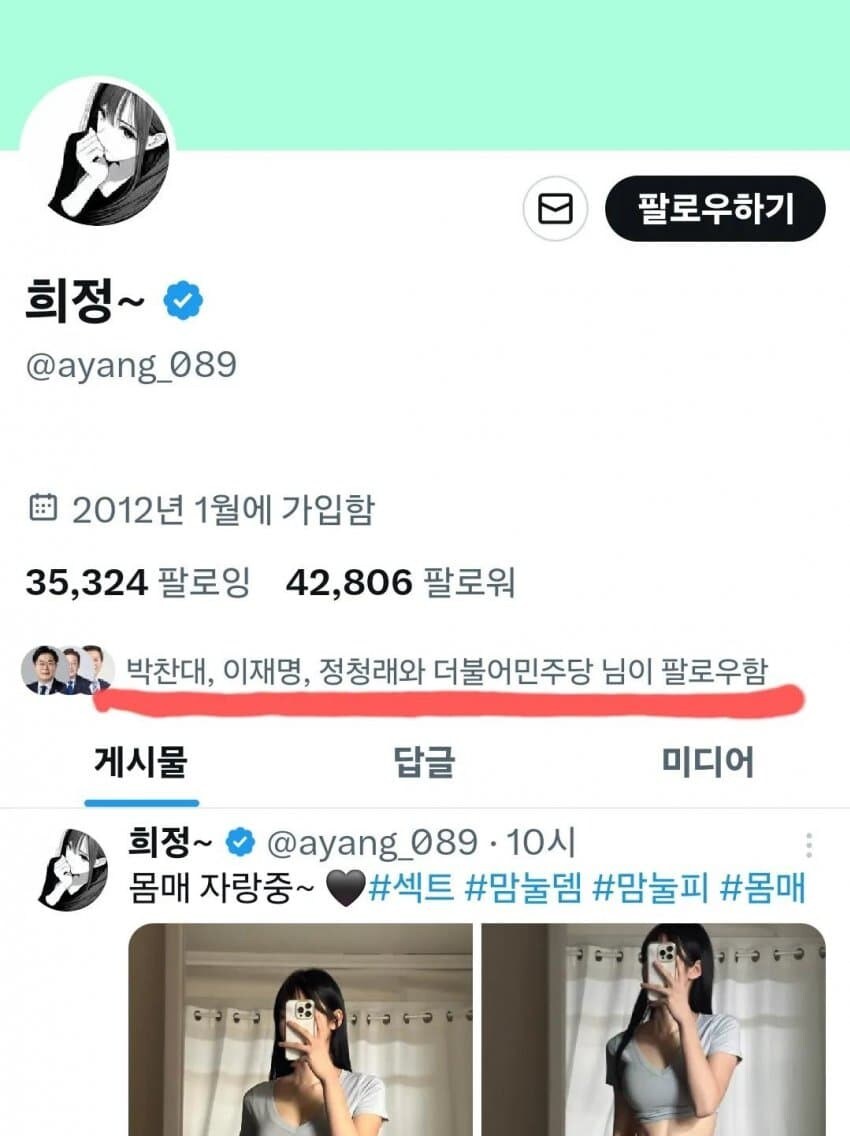 민주당의 은밀한 취미_1.jpg