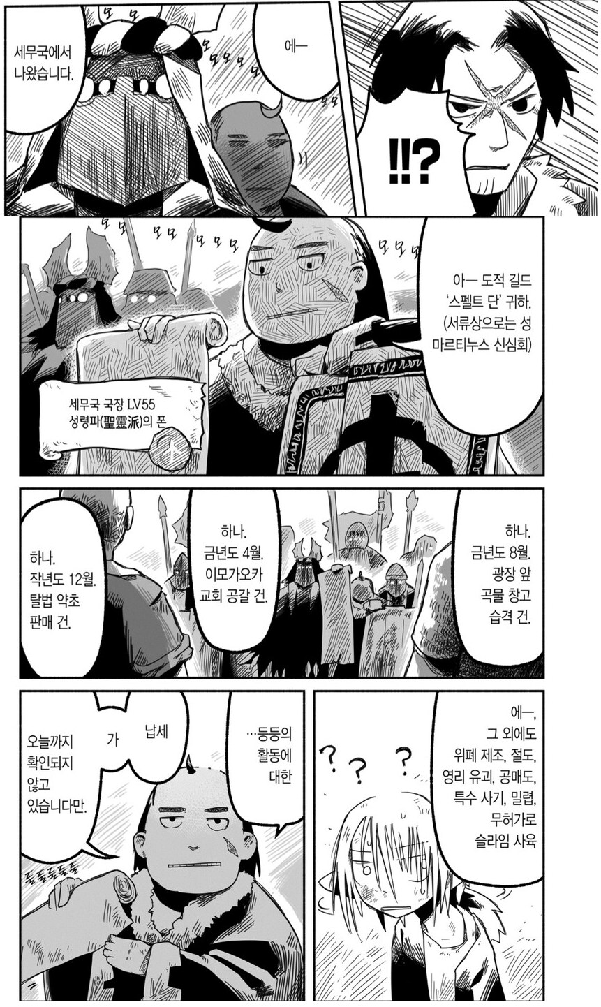 범죄로 얻은 수익도 세금을 걷어 ?_2.png