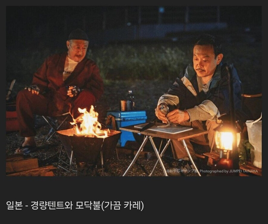 나라별 캠핑할 때 나오는 거_1.jpg