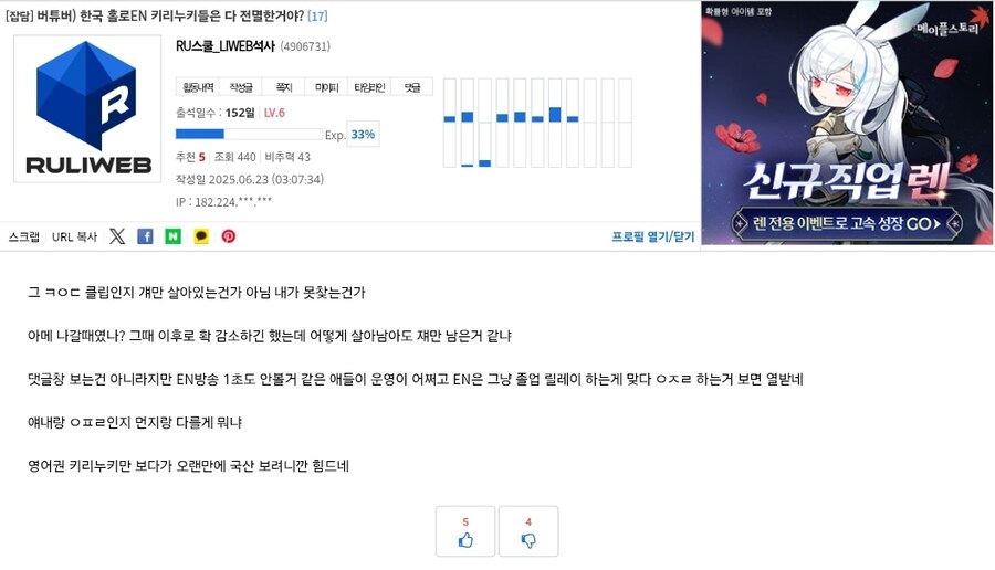 버튜버) 저격 싫어하지만 아침부터 ㅈ같은 말이 좀 보이네_1.jpg