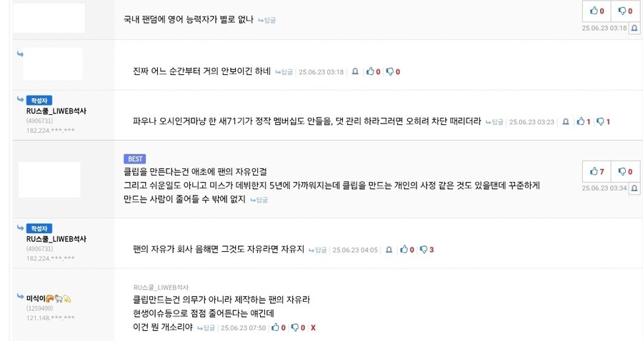 버튜버) 저격 싫어하지만 아침부터 ㅈ같은 말이 좀 보이네_3.jpg