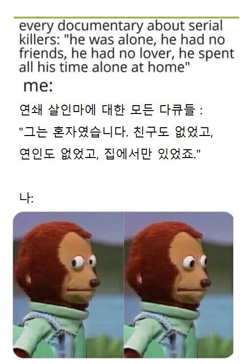연쇄 살인마 다큐 특징_1.jpg