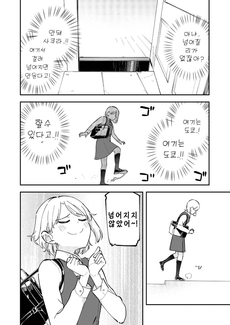 오사카에서 온 같은 반 친구 .manhwa_6.png