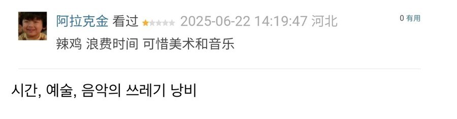케이팝 데몬헌터스 중국 반응_4.jpg