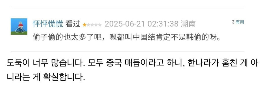 케이팝 데몬헌터스 중국 반응_8.jpg