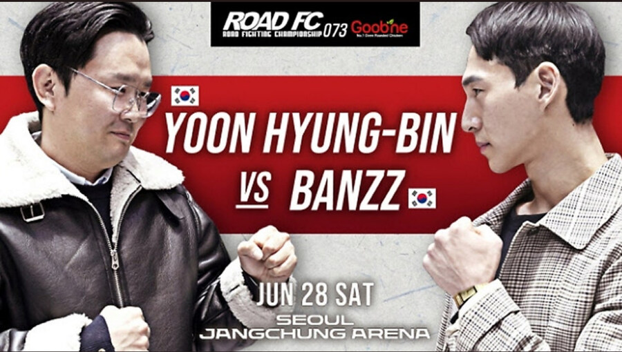 이번주 토요일에 윤형빈 vs 벤쯔 한판붙는데 ㅋㅋ_1.jpg