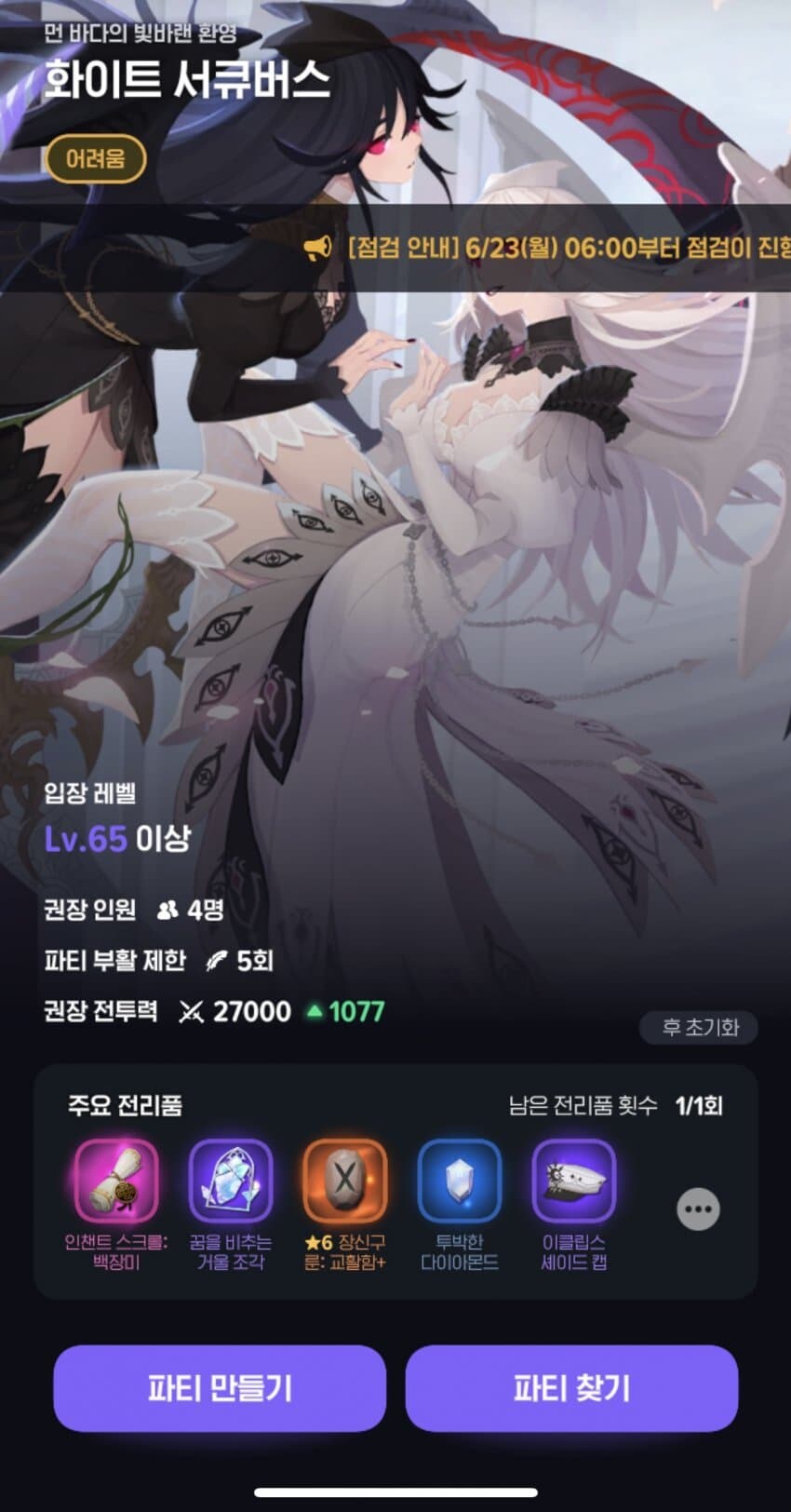 마비m)서큐레이드 2.7만 ㄷ ㄷ_1.jpg