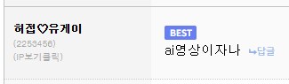 인제 더 이상 구별 안가는 AI 영상_3.png