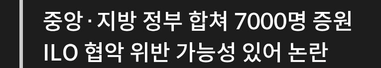 경제지: 아니 근로감독관을 그리 늘리다니 문제다!!_2.jpg