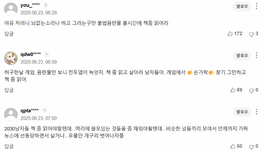"15만명 몰렸다던데"...남자화장실은 '텅텅' 비었다_1.png