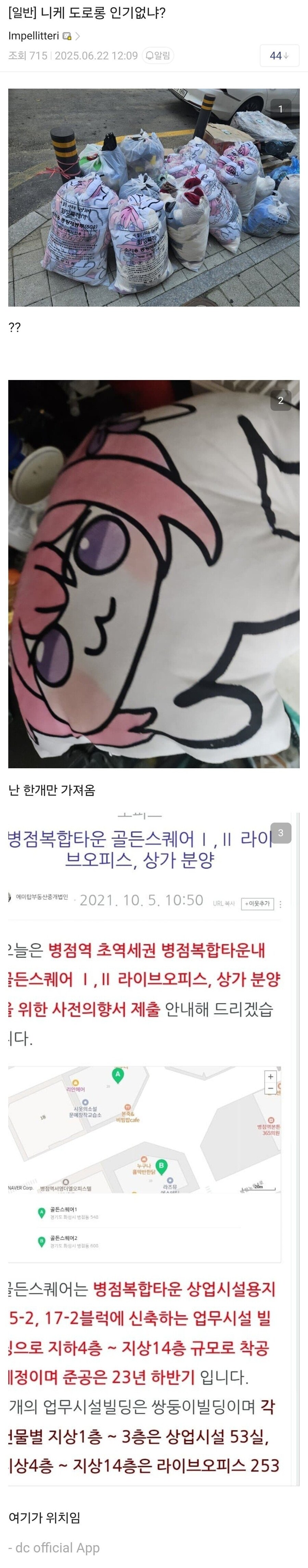어제자 버려진 도로롱 이벤트 결말_1.jpg