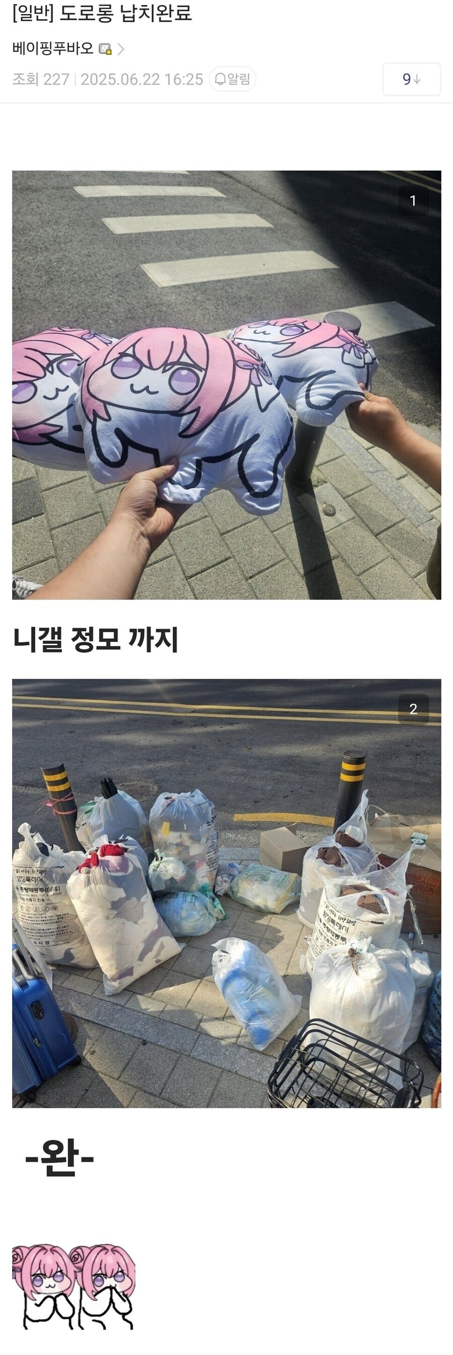 어제자 버려진 도로롱 이벤트 결말_7.jpg