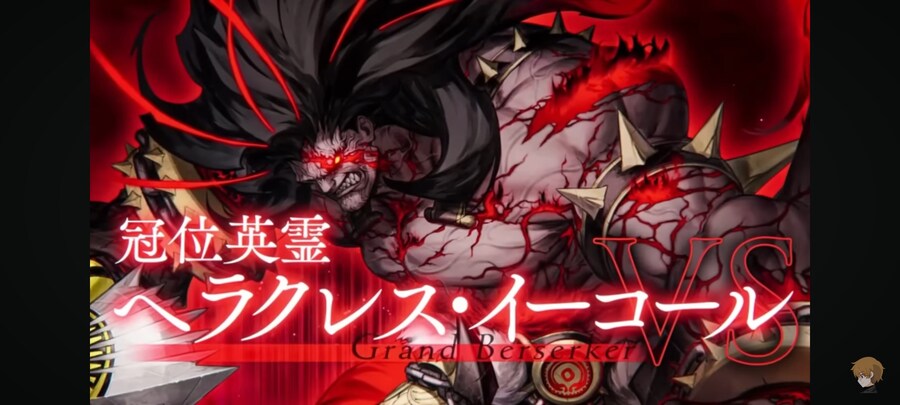 Fgo) 페그오에서 보고 싶은 헤라클라스 영의_1.jpg