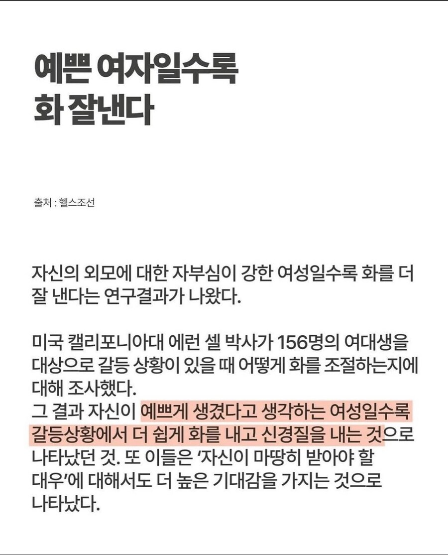 유게이들이 화를 잘 내는 이유_1.jpg
