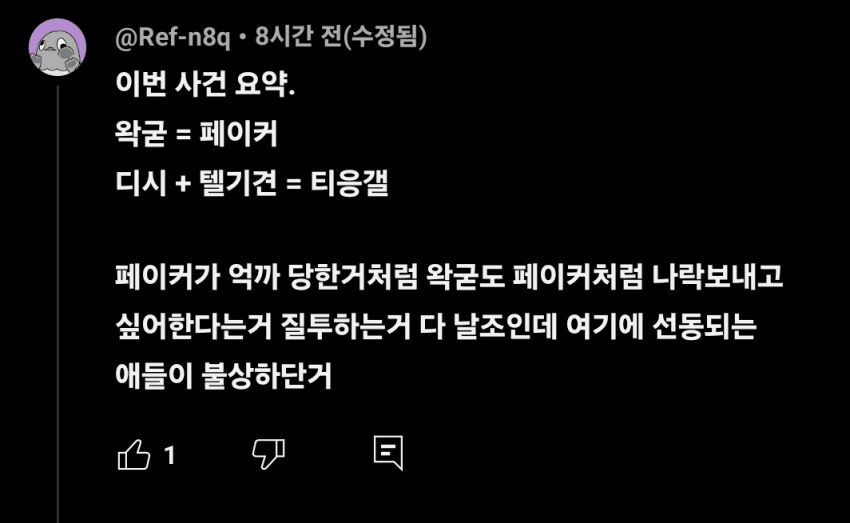 ㅇㅇㄱ)이건 진심으로 좀 화나는데_1.png