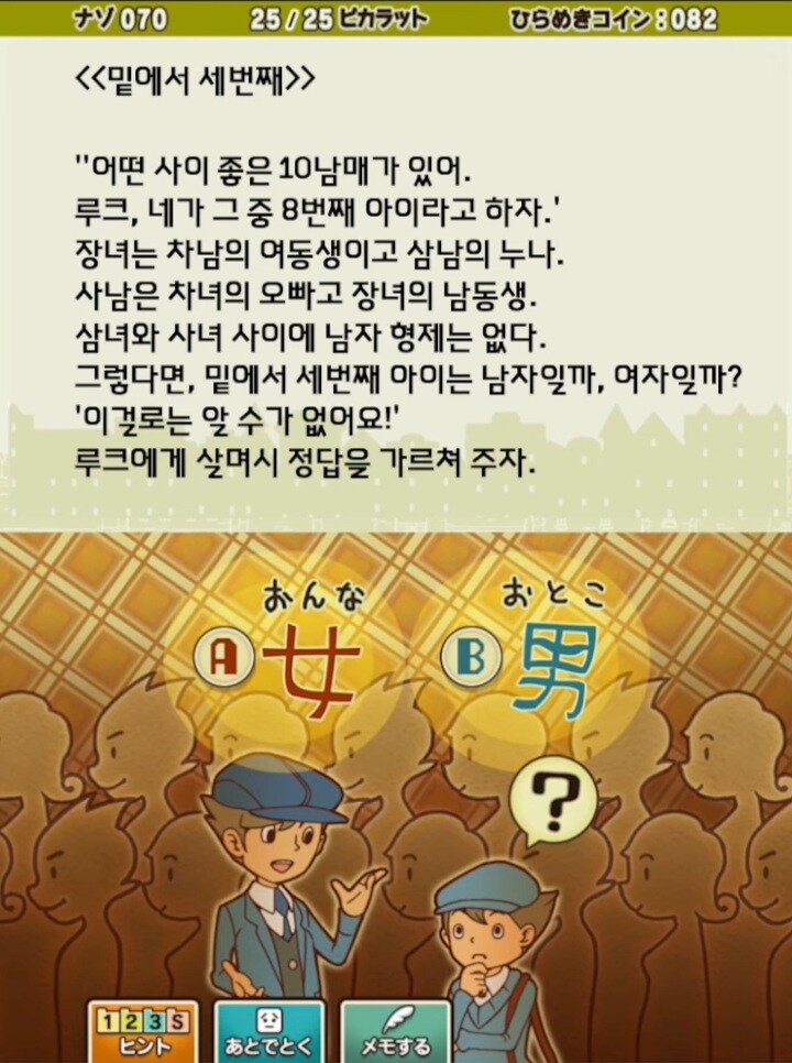 ㅇㅇㄱ)ㅇㅅㄷ)레이튼)스압)스포) 이런 건 패러디임 아니면 표절임?_12.jpg