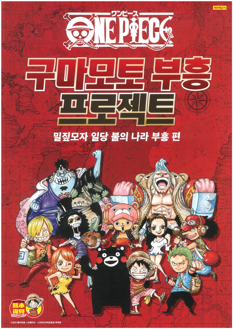 원피스) 최신화 전개로 꽤 곤란해진 지역_1.png