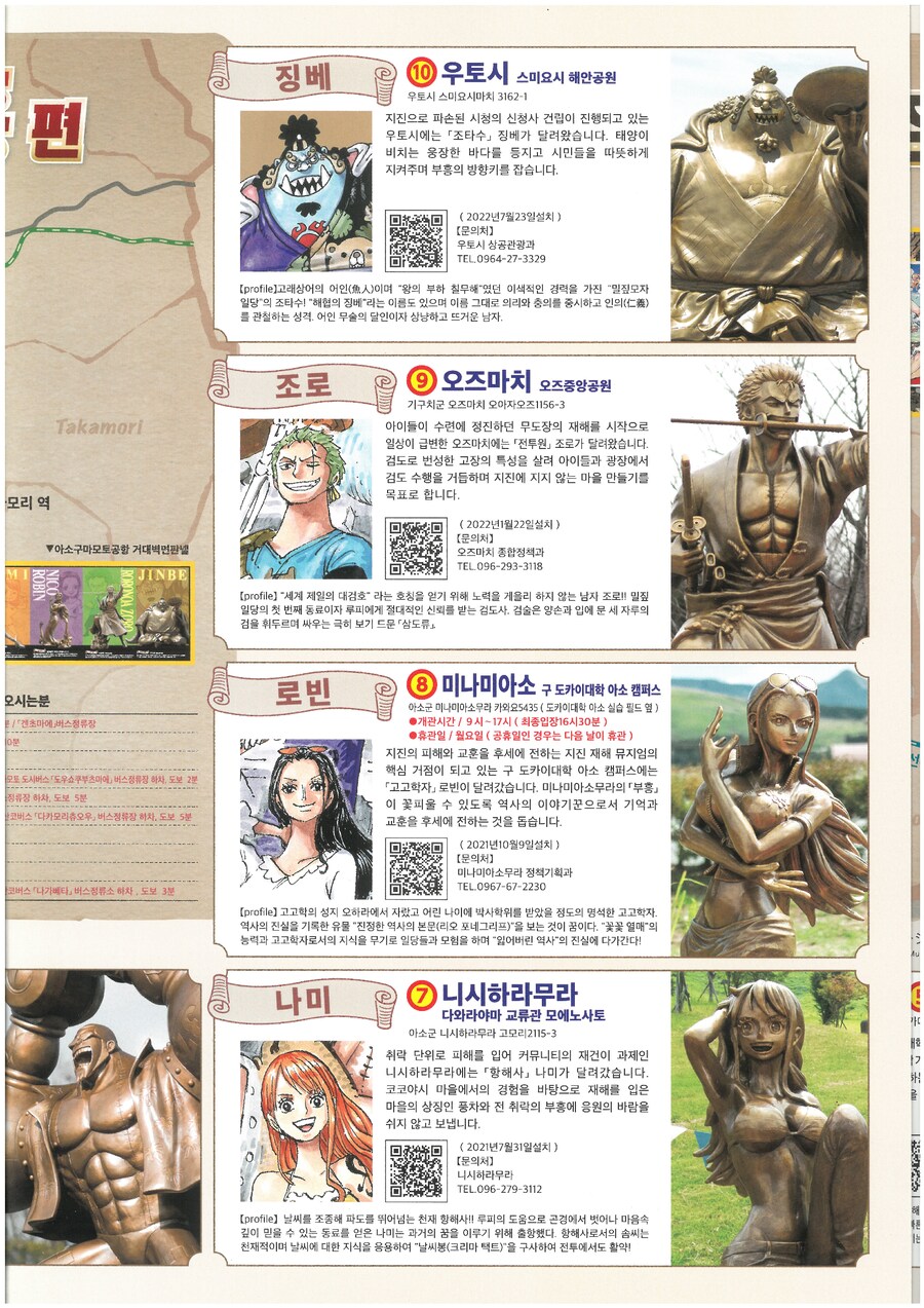원피스) 최신화 전개로 꽤 곤란해진 지역_2.png