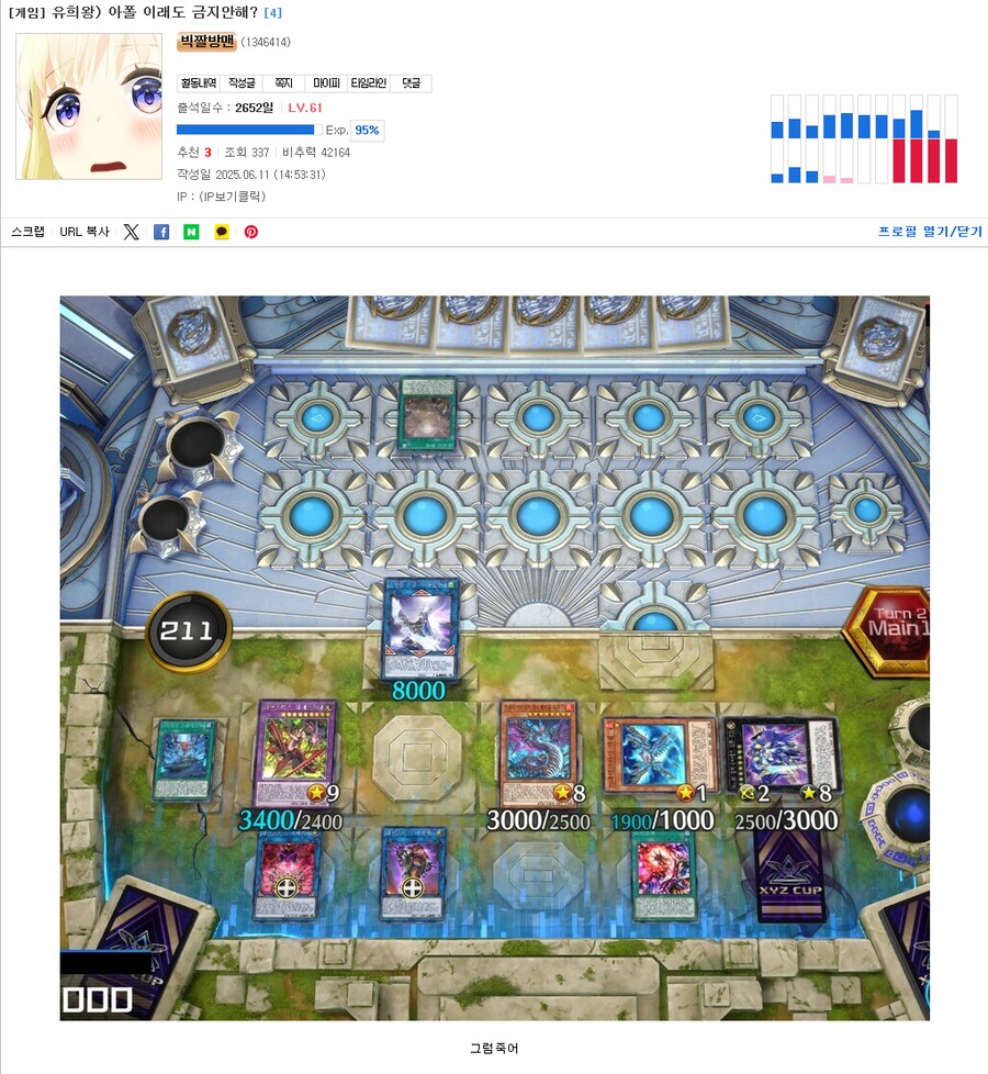 유희왕) 아폴 금지는 코나미가 소신껏 금지한거지_1.png