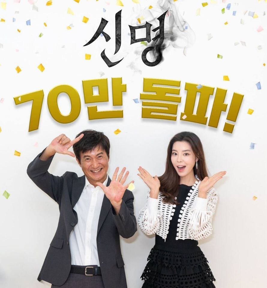 신명 70만돌파_1.jpg