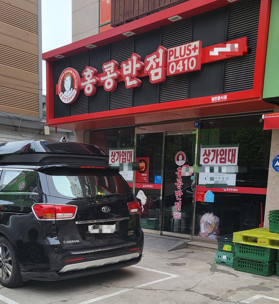 동네 홀콩반점 근황.jpg_1.jpg