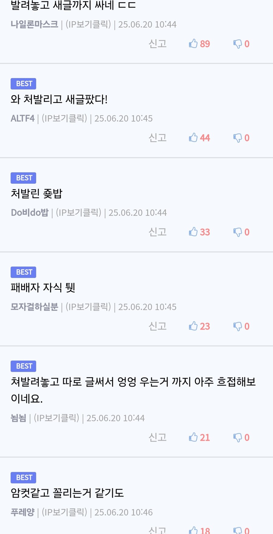 유게 공인 푸씨가 되는 법_4.jpg